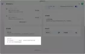 助英台账号注销方法步骤详解_wishdown.com 助英台账号注销操作界面示意