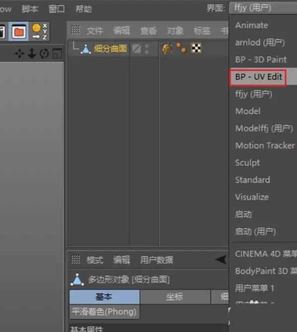 Cinema 4D��Ҷģ����ͼ���Ӳ������