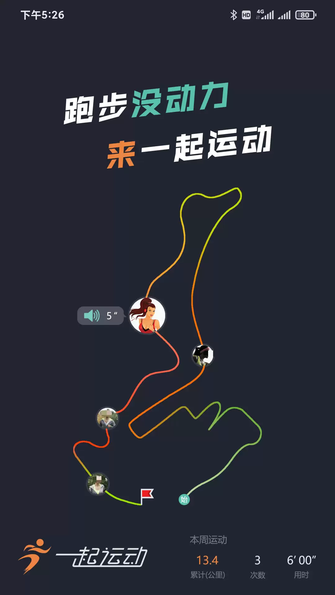 运动软件分享_wishdown.com 运动软件分享_wishdown.com