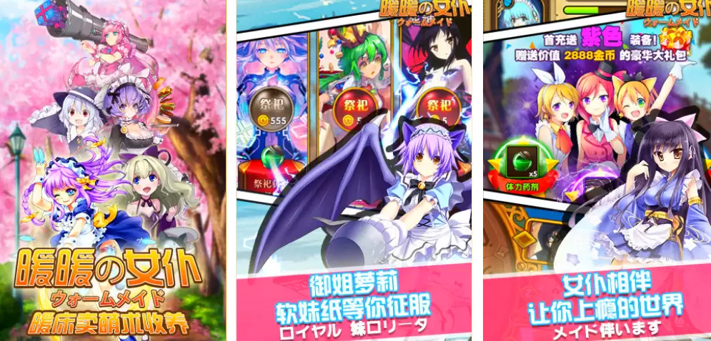 好玩的3D女仆游戏推荐_wishdown.com 好玩的3D女仆游戏推荐_wishdown.com