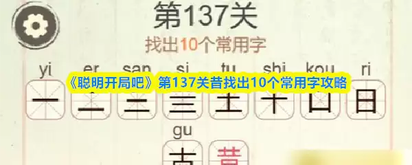 �������ְɵ�137��������10��������ͨ�ؼ���