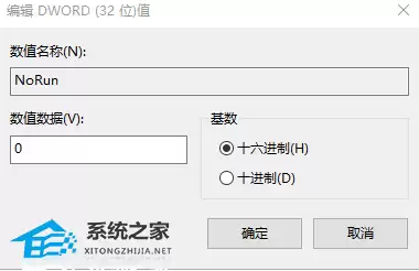 WinR运行窗口打不开怎么办 Win7和Win10系统通用修复方法_wishdown.com WinR运行窗口打不开怎么办 Win7和Win10系统通用修复方法_wishdown.com
