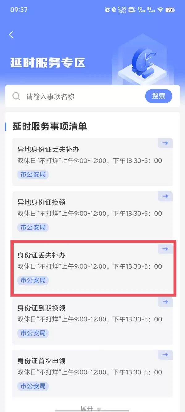 蒙速办补办身份证流程详解与线上申请指南_wishdown.com 蒙速办补办身份证流程详解与线上申请指南_wishdown.com
