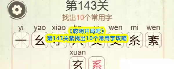 �������ְɵ�143���ҳ�ʮ��������ͨ�ع���