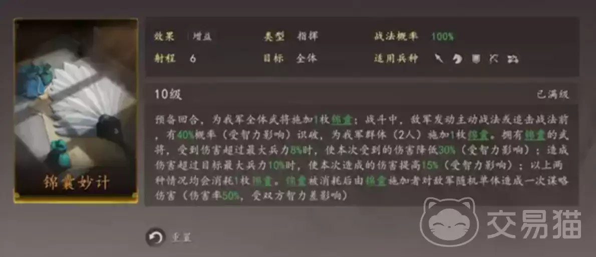 三国志战略版蜀国智囊队最强阵容搭配与战法攻略_wishdown.com 三国志战略版蜀国智囊队最强阵容搭配与战法攻略_wishdown.com