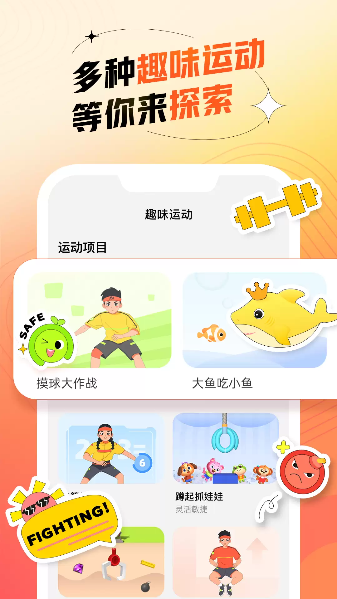 运动软件分享_wishdown.com 运动软件分享_wishdown.com