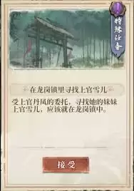 《古龙群侠录》怎么邀请侠客组队?步骤详解!_wishdown.com 《古龙群侠录》怎么邀请侠客组队?步骤详解!_wishdown.com