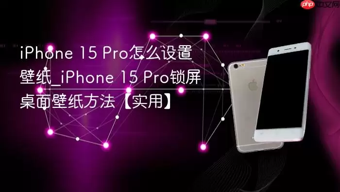 iPhone 15 Pro��ֽ���ý̳� ����������Ļ�����������