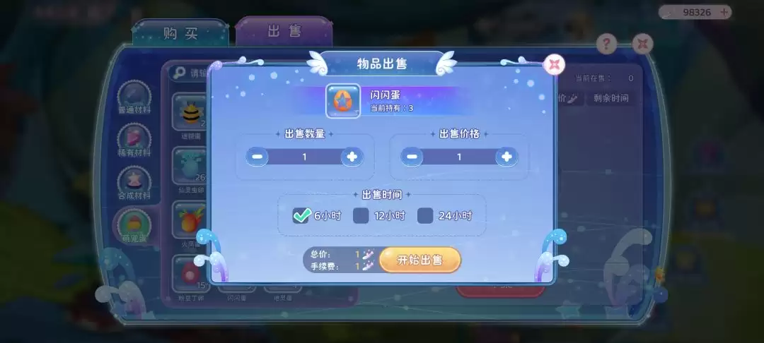 小花仙拉贝尔之约新手攻略与实用技巧指南_wishdown.com 小花仙拉贝尔之约新手攻略与实用技巧指南_wishdown.com