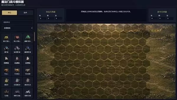 Ӣ���޵��Ϲż�Ԫս��ģ�����˺������빦�ܽ���