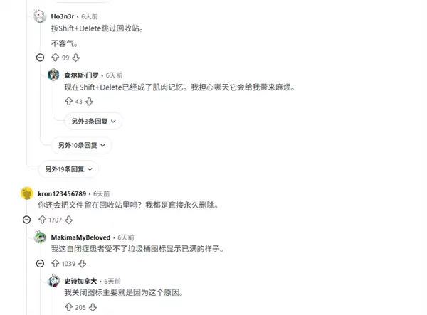 十年未清电脑回收站打开耗时五分钟 网友直呼不可思议_wishdown.com 玩家10年未清理电脑回收站:仅打开就花了5分钟 网友看完疯了