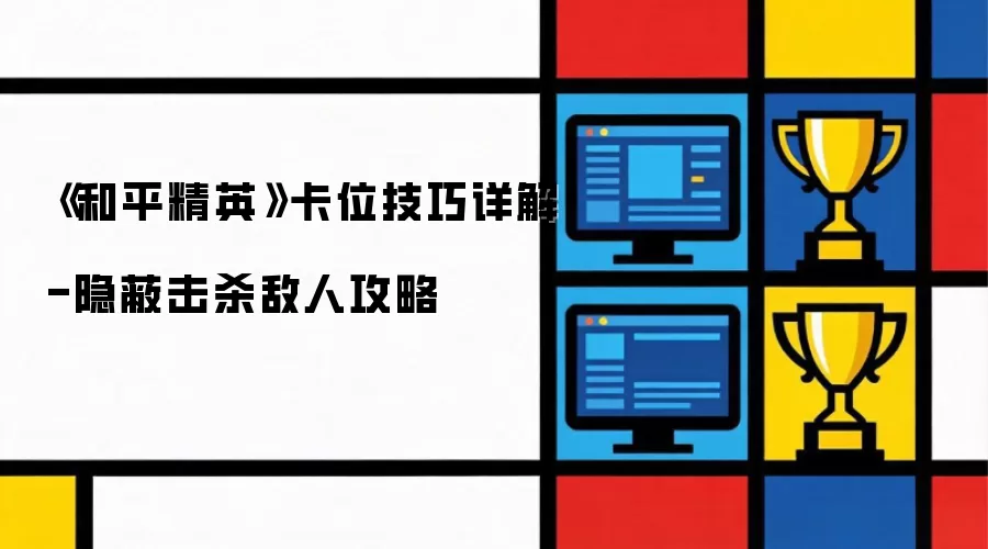 ��ƽ��Ӣ��λ���ɽ�ѧ���ε�λ��ɱ����ȫ����