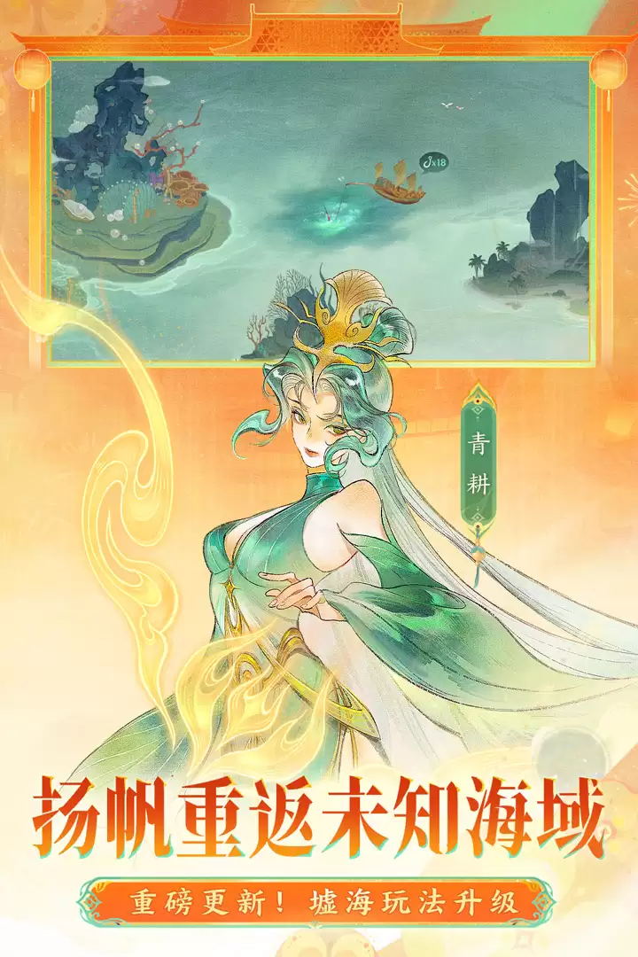 山海经题材手游推荐_wishdown.com 山海经题材手游推荐_wishdown.com