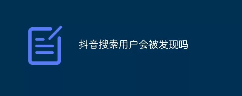 �����������˻ᱻ�Է�֪����