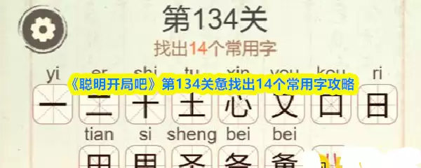 �������ְɵ�134���ҳ�ʮ�ĸ�������ͨ�ع���