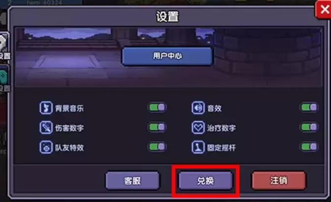 我的勇者兑换码2026最新汇总-我的勇者可用兑换码大全 我的勇者兑换码2026最新汇总-我的勇者可用兑换码大全