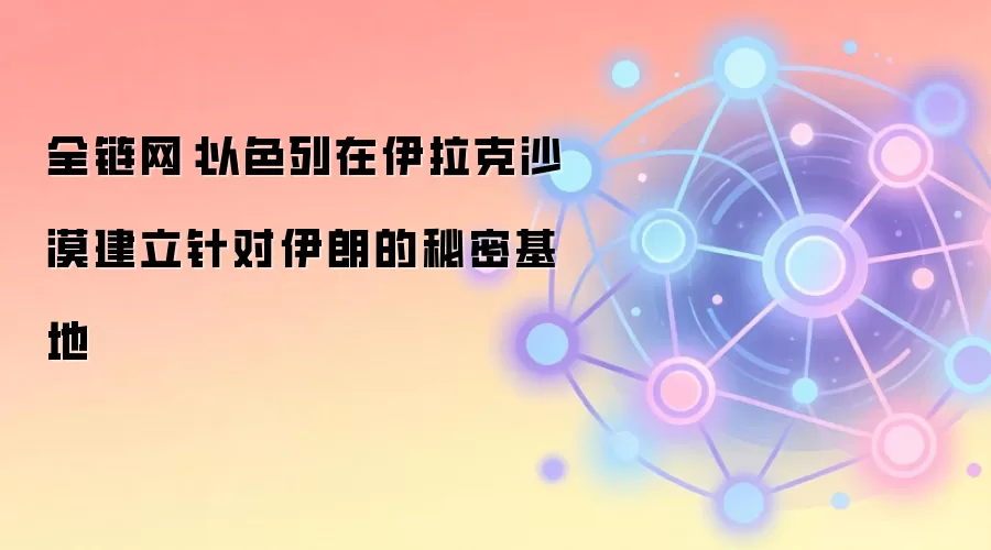 ��ɫ�����ܻ����ع⣺ȫ������������ɳĮ������ʾ��¶�̬