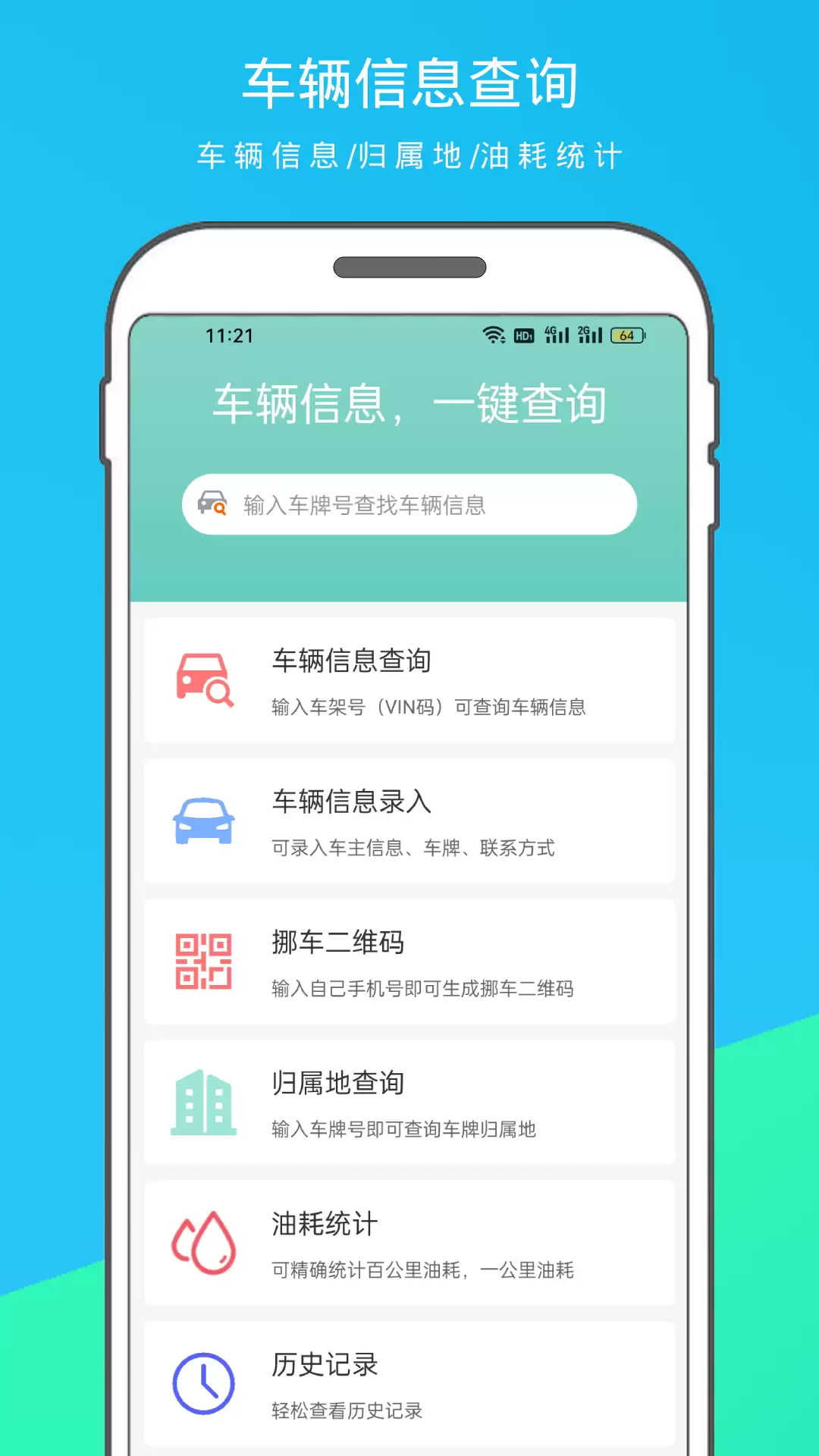 �鳵������ǮAPP����