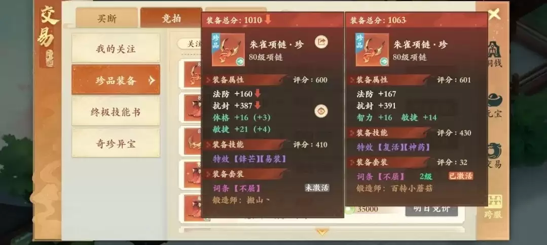 封神幻想世界装备套装获取与搭配新手教程_wishdown.com 封神幻想世界装备套装入门攻略