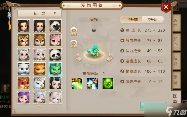 问道手游周年宠实力解析软萌外表下隐藏物攻神技组合_wishdown.com 问道手游周年宠实力解析软萌外表下隐藏物攻神技组合_wishdown.com