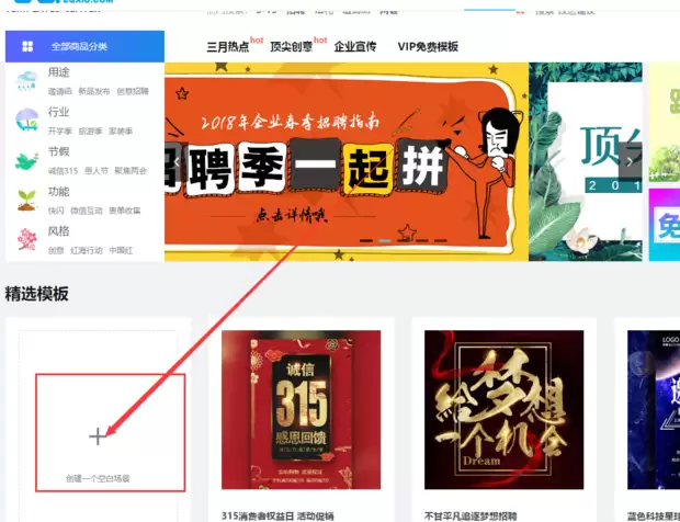 易企秀APP简介查看方法与功能介绍_wishdown.com 易企秀如何查看易企秀APP简介