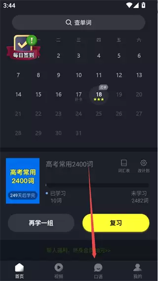 ��ɵ��Ӣ��APP��զ�������������ָ��