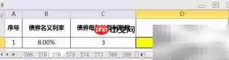 Excel计算债券年利率使用EFFECT函数详解_wishdown.com EXCEL用EFFECT算债券年利率