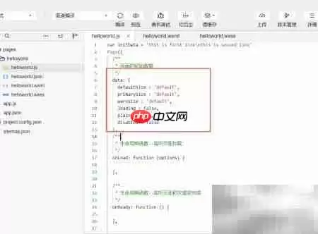 微信小程序button按钮组件使用教程与开发指南_wishdown.com 微信小程序button组件详解