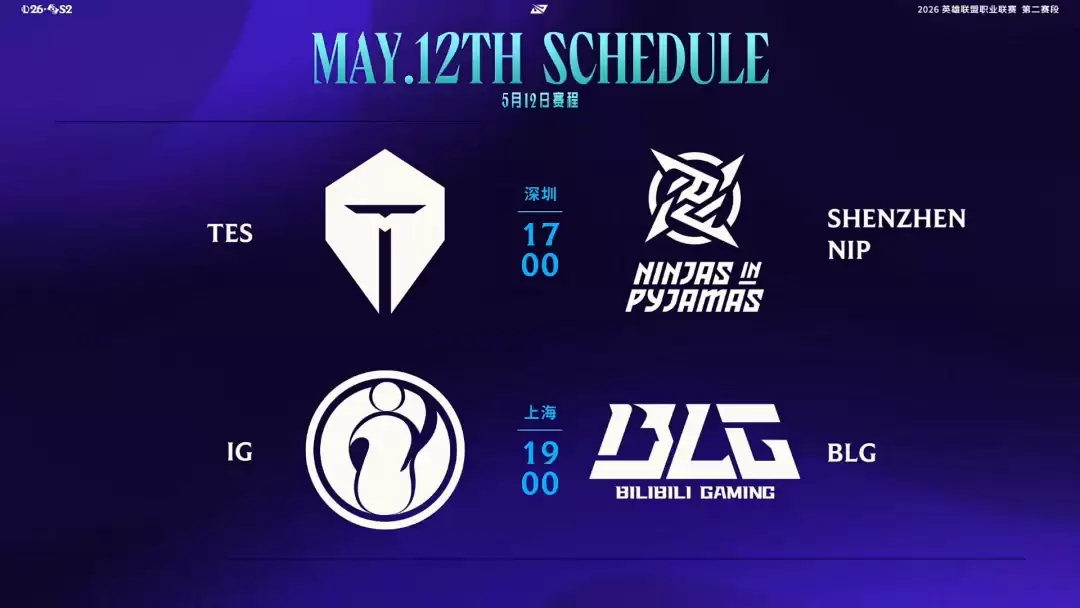 2026��LPL������������5��10��������������̰���