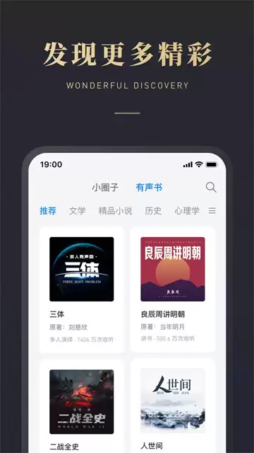 飞读小说App挑选优质小说指南与实用技巧_wishdown.com 飞读小说App挑选优质小说指南与实用技巧_wishdown.com