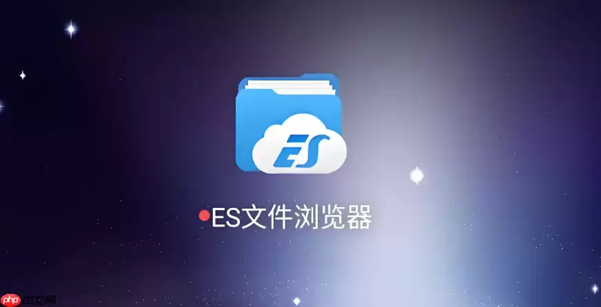 ES�ļ������Ĭ�ϴ򿪷�ʽ���ý̳�