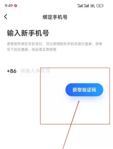 德邦快递绑定手机号修改步骤与详细操作指南_wishdown.com 德邦快递绑定手机号修改步骤与详细操作指南_wishdown.com