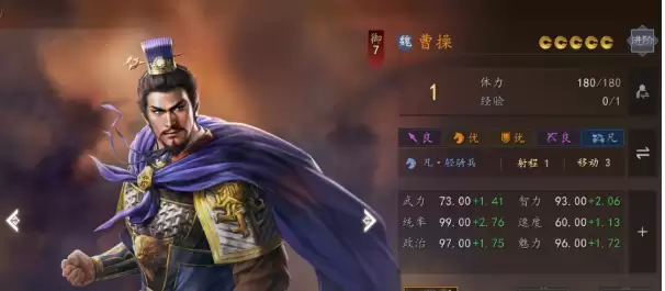 三国志王道天下魏法队如何搭配_wishdown.com 三国志王道天下魏法队如何搭配_wishdown.com