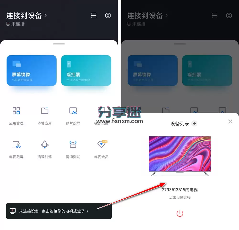 小米电视助手安装第三方软件教程与详细步骤_wishdown.com 小米电视助手安装第三方软件教程与详细步骤_wishdown.com
