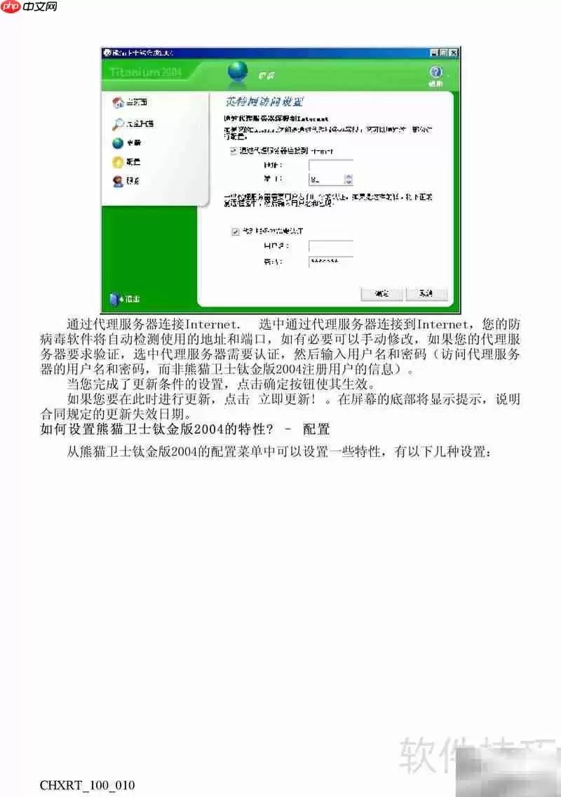 方正T系列电脑使用指南与操作说明_wishdown.com 方正T系列电脑中文说明书