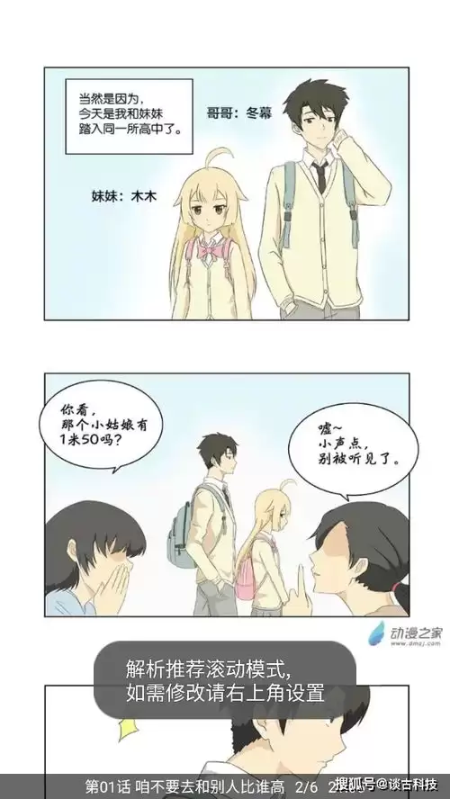 包子漫画搜索教程轻松找到想看的漫画资源_wishdown.com 包子漫画如何搜索漫画资源