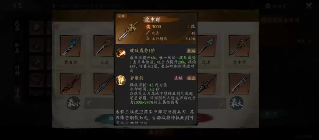 平民也能起飞!《虚无之印》最强武器搭配推荐
(注:标题共59字符,以搜索常用词“平民”、“最强”、“搭配推荐”为核心,采用设问和感叹句式,更加口语化、有吸引力。)_wishdown.com 《虚无之印》平民武器组合推荐