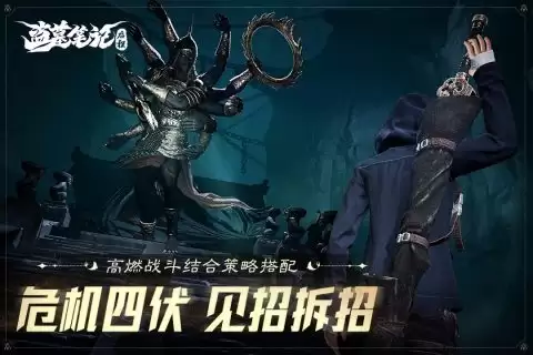 盗墓笔记启程手游上线时间确定了吗_wishdown.com 盗墓笔记启程手游上线时间确定了吗_wishdown.com