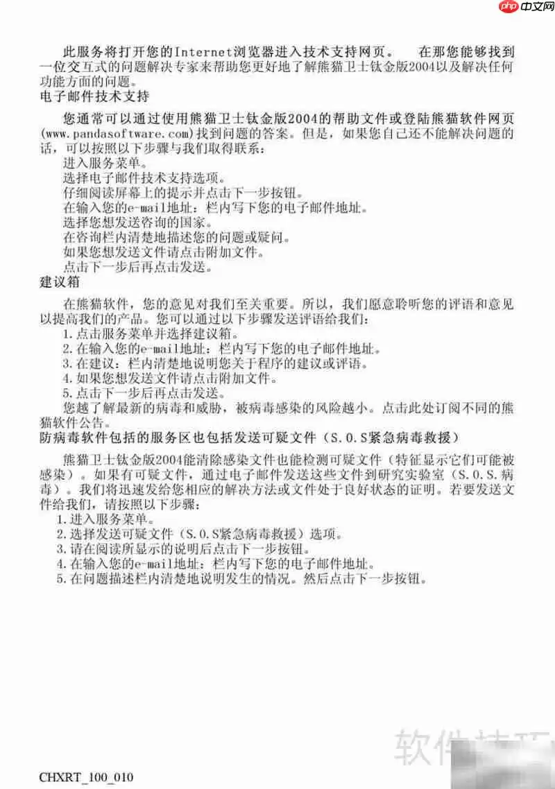 方正T系列电脑使用指南与操作说明_wishdown.com 方正T系列电脑中文说明书