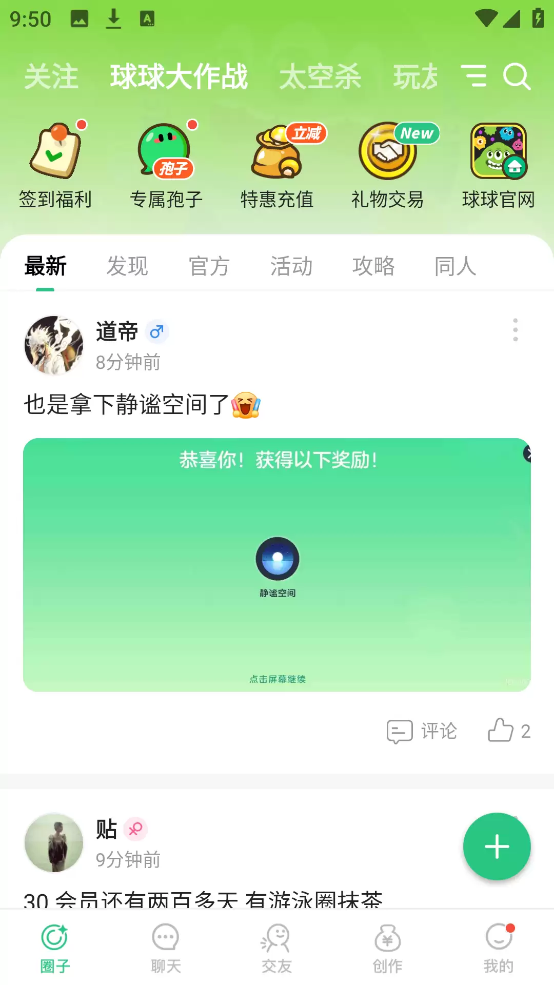 电糖App怎么用?超全功能使用教程来啦!
想要快速上手电糖App的所有功能吗?这篇教程将带你一步步掌握核心操作,解答你的所有疑惑!
**主要功能速览与使用步骤:**
1. **核心功能体验**
* **血糖记录**:首页点击“+”号,选择“血糖”,输入数值即可智能分析。
* **饮食管理**:在“社区”或“工具”板块,查找食物库,记录三餐轻松管控。
* **报告查看**:进入“我的”页面,查看“健康报告”,趋势图表一目了然。
2. **实用技巧分享**
* **设置提醒**:在“我的”-“提醒设置”中,添加测量、用药提醒,再也不怕忘记。
* **数据同步**:连接设备后,在“设备管理”中开启自动同步,数据无缝上传。
* **寻求支持**:遇到问题?点击“我的”-“帮助与反馈”,直接联系客服或查看常见问题。
3. **为什么要这样用?**
* 规范的记录能生成**更准确**的健康趋势报告,帮助你和医生更好地评估情况。
* 利用好社区和工具,可以获得**个性化**的饮食运动建议,让控糖更科学。
* 定期查看报告并设置提醒,有助于培养良好的**自我管理**习惯,长期获益。
掌握这些方法,你就能高效利用电糖App管理健康。如果遇到具体操作问题,随时查阅App内的帮助指南哦!_wishdown.com 电糖App怎么用?超全功能使用教程来啦!
想要快速上手电糖App的所有功能吗?这篇教程将带你一步步掌握核心操作,解答你的所有疑惑!
**主要功能速览与使用步骤:**
1. **核心功能体验**
* **血糖记录**:首页点击“+”号,选择“血糖”,输入数值即可智能分析。
* **饮食管理**:在“社区”或“工具”板块,查找食物库,记录三餐轻松管控。
* **报告查看**:进入“我的”页面,查看“健康报告”,趋势图表一目了然。
2. **实用技巧分享**
* **设置提醒**:在“我的”-“提醒设置”中,添加测量、用药提醒,再也不怕忘记。
* **数据同步**:连接设备后,在“设备管理”中开启自动同步,数据无缝上传。
* **寻求支持**:遇到问题?点击“我的”-“帮助与反馈”,直接联系客服或查看常见问题。
3. **为什么要这样用?**
* 规范的记录能生成**更准确**的健康趋势报告,帮助你和医生更好地评估情况。
* 利用好社区和工具,可以获得**个性化**的饮食运动建议,让控糖更科学。
* 定期查看报告并设置提醒,有助于培养良好的**自我管理**习惯,长期获益。
掌握这些方法,你就能高效利用电糖App管理健康。如果遇到具体操作问题,随时查阅App内的帮助指南哦!_wishdown.com