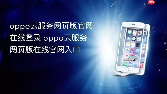 OPPO�Ʒ�����ҳ�������¼�������ʹ��ָ��