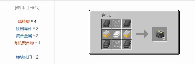 我的世界飞向未来合成攻略:装饰方块怎么做?_wishdown.com 我的世界飞向未来合成攻略:装饰方块怎么做?_wishdown.com