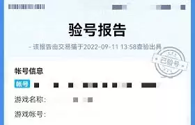 《永劫无间》买号卖号去哪个平台?安全吗?_wishdown.com 永劫无间账号交易平台有哪些