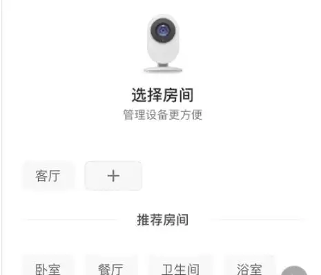 米家摄像头绑定教程与详细步骤指南_wishdown.com 米家摄像头绑定教程与详细步骤指南_wishdown.com
