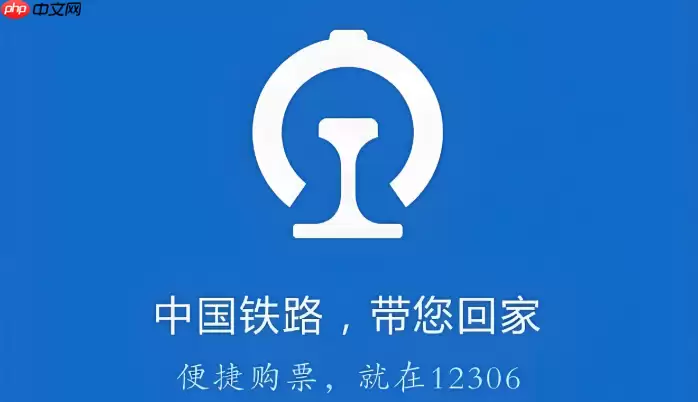 ��·12306��Ʊ��ѯ��ʵʱ���ʵ�ü���