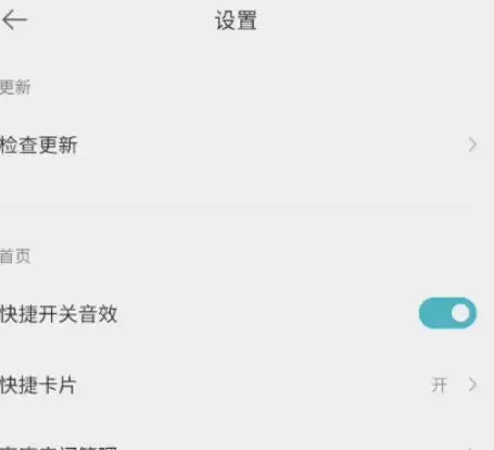 米家消息通知关闭方法详解_wishdown.com 米家消息通知关闭方法详解_wishdown.com