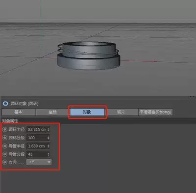 C4D对象坐标修改方法详解与操作步骤_wishdown.com C4D对象坐标修改方法详解与操作步骤_wishdown.com