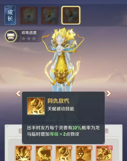 【灵兽大冒险】龙马怎么玩?技能全解析带你飞!_wishdown.com 【灵兽大冒险】龙马怎么玩?技能全解析带你飞!_wishdown.com