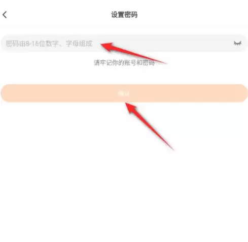 233乐园密码设置教程 如何为游戏账号添加密码保护_wishdown.com 233乐园密码设置教程 如何为游戏账号添加密码保护_wishdown.com