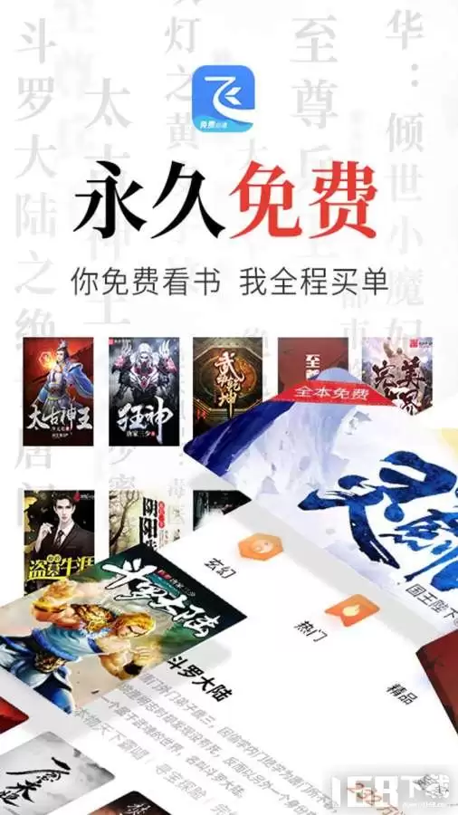 飞读小说App挑选优质小说指南与实用技巧_wishdown.com 飞读小说App挑选优质小说指南与实用技巧_wishdown.com